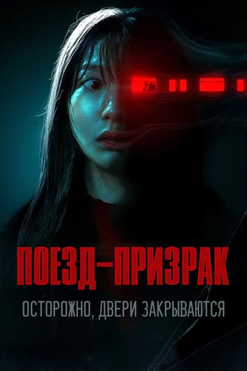 Постер 2