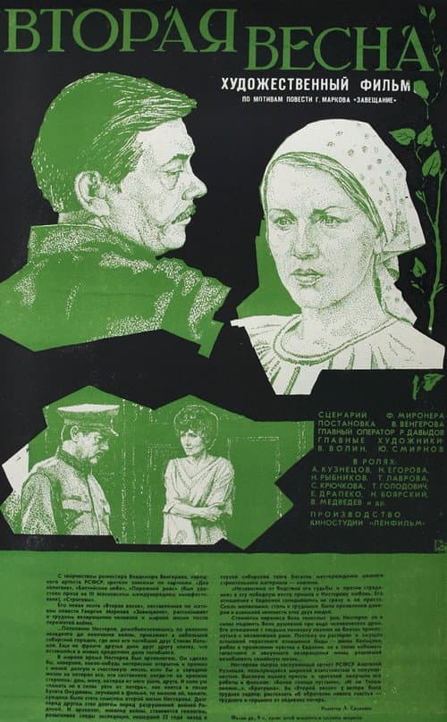 Постер 3