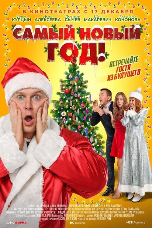 Постер 3