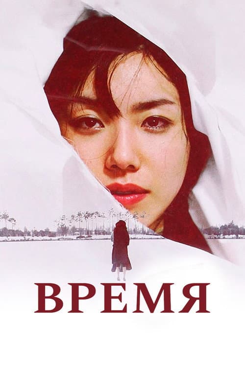 Постер 2