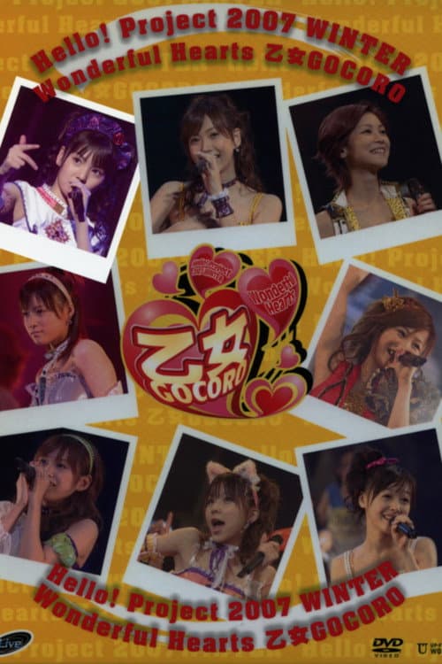 Постер: Hello! Project 2007 Winter Solo 道重さゆみ ～ワンダフルハーツ 乙女Gocoro～