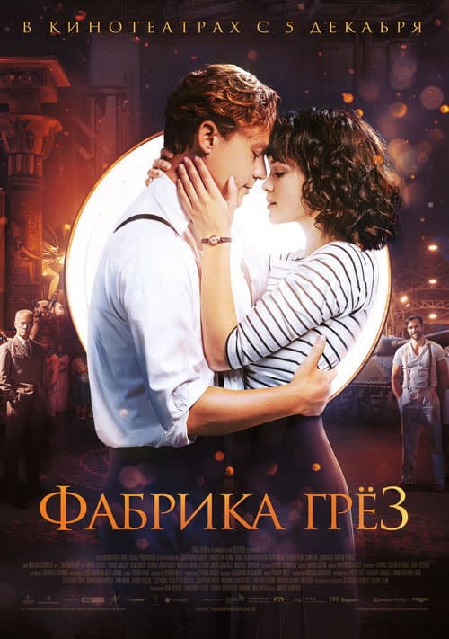 Постер 3