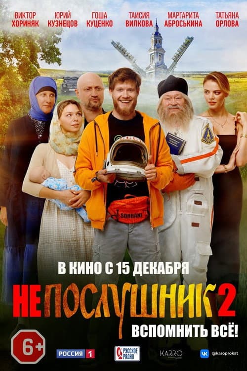 Постер 2