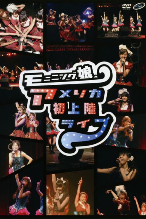 Постер: モーニング娘。 Live Concert in Los Angeles