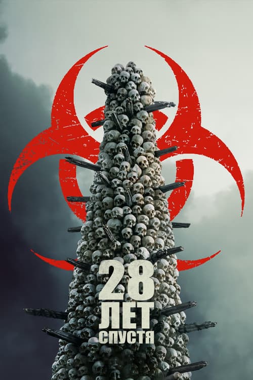 Постер 3