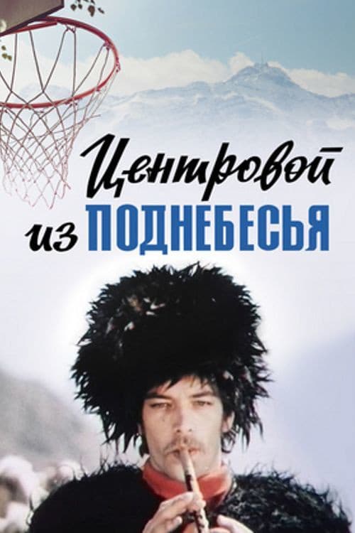 Постер 3