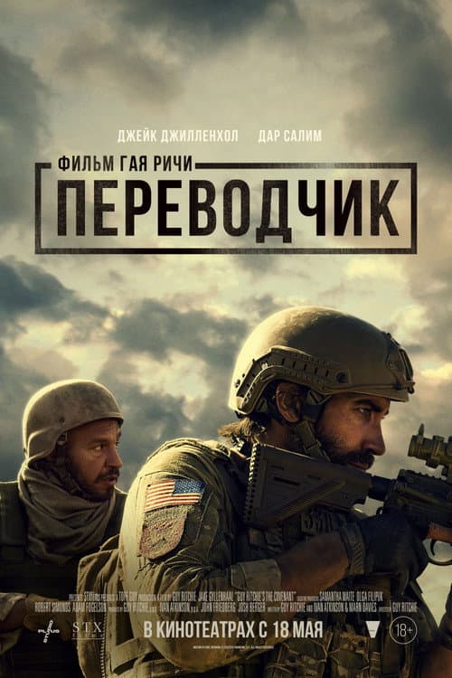 Постер 3
