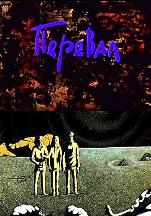 Постер 2