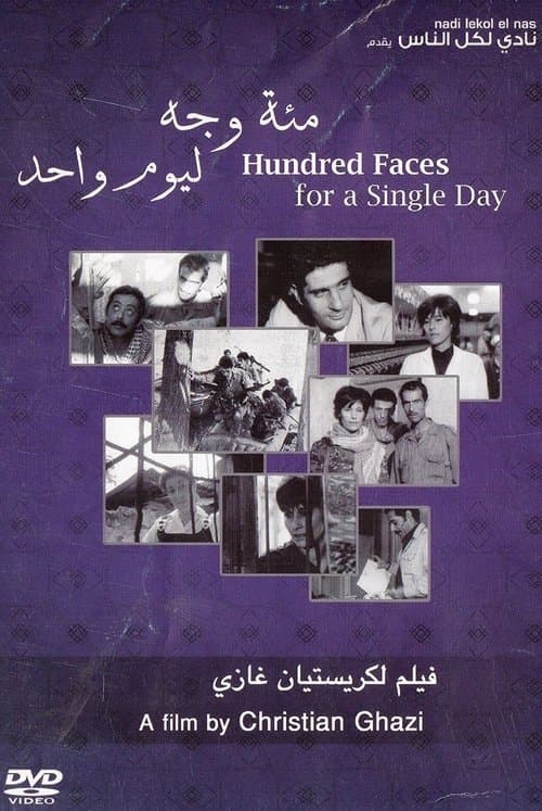 Постер: مئة وجه ليوم واحد