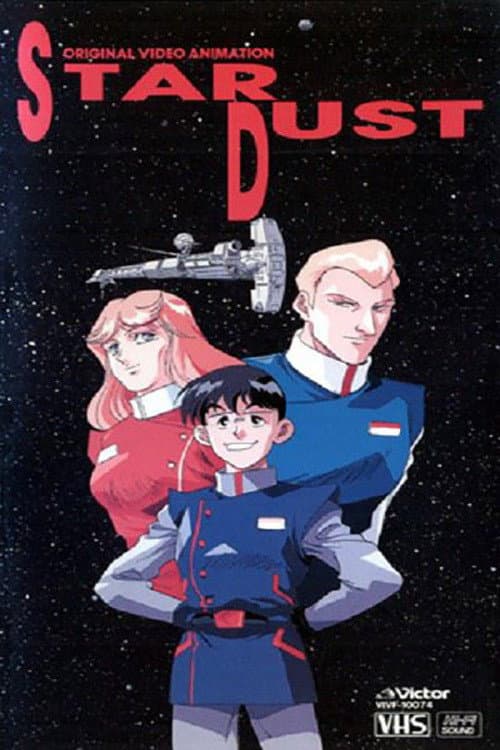 Постер: スター・ダスト