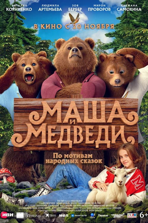 Постер 3