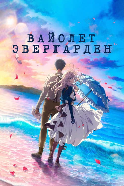 Постер 3