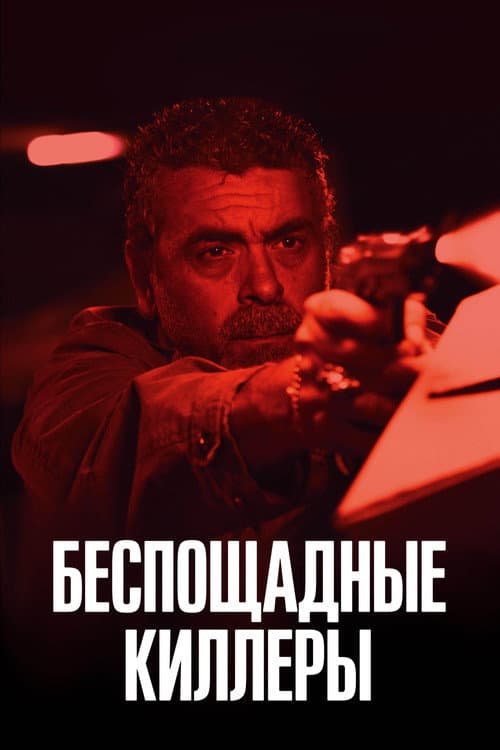 Постер 2