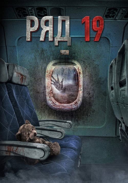 Постер 3
