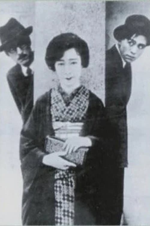 Постер: 足にさわった女