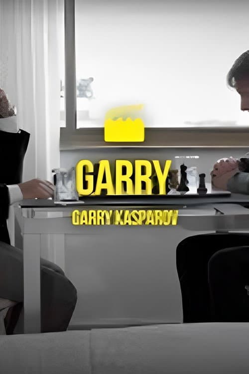 Постер: Garry