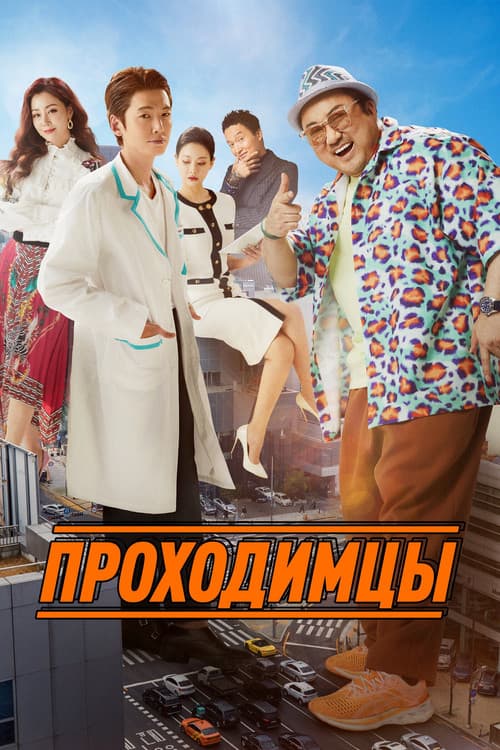 Постер 2