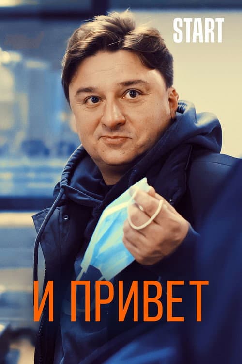 Постер 2