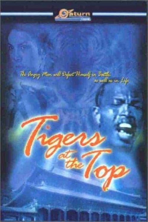 Постер: 惡徒