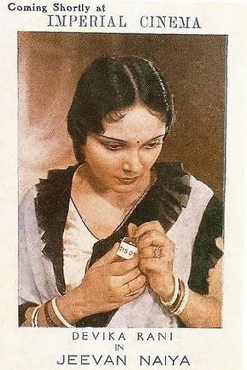 Постер: Jeevan Naiya