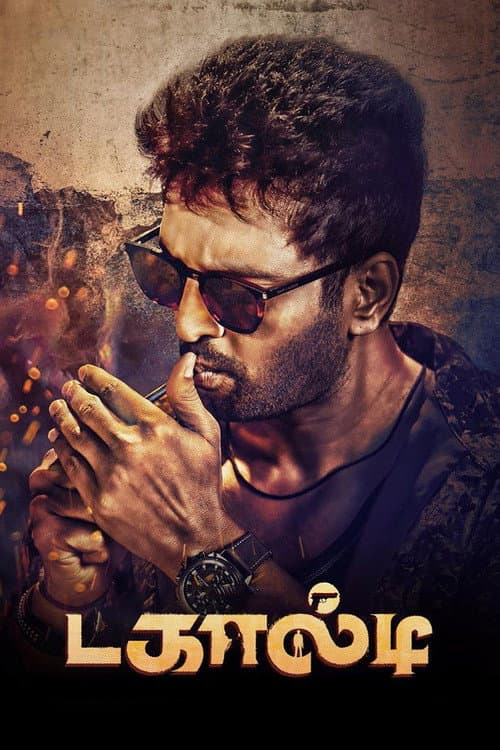 Постер: டகால்டி