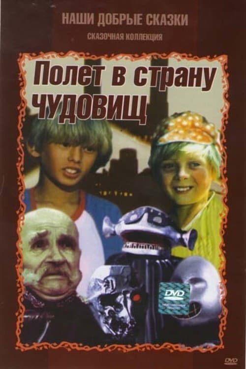 Постер 4