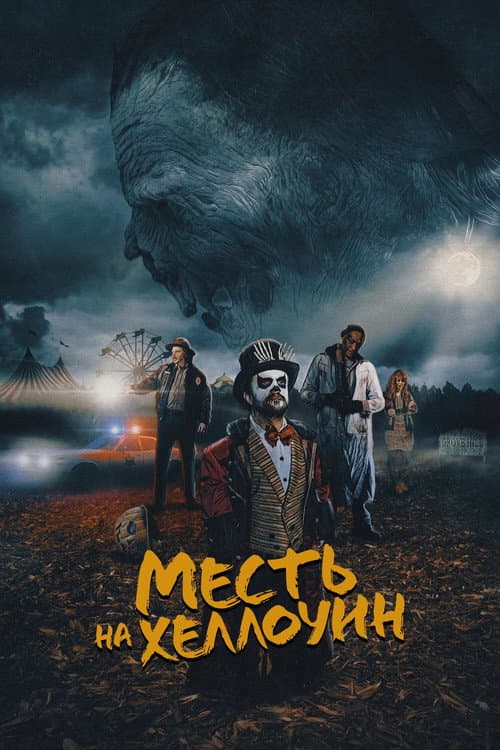 Постер 2