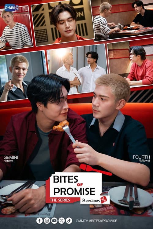 Постер: ไบท์ออฟพรอมิส
