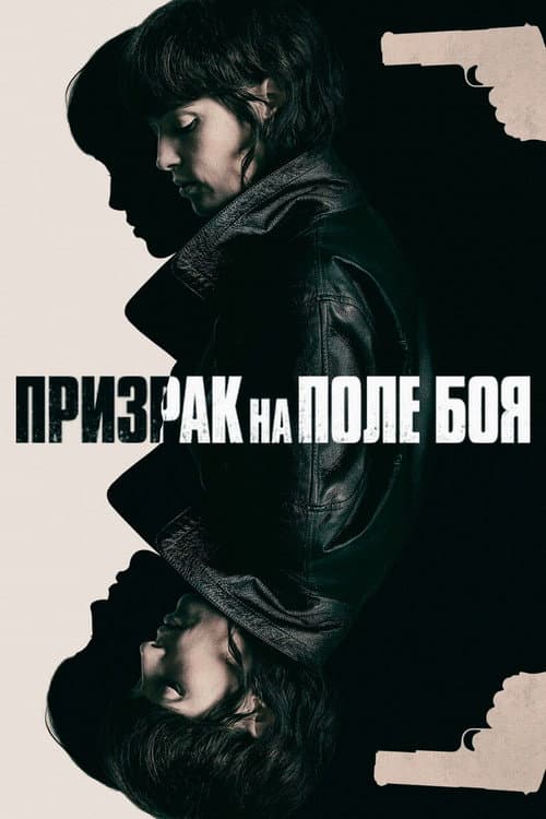 Постер 2