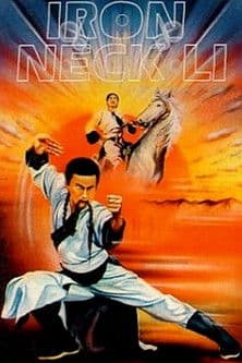 Постер: Tie bo zi Li Yong