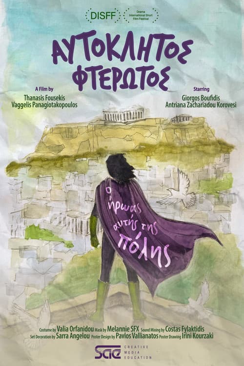 Постер: Αυτόκλητος Φτερωτός