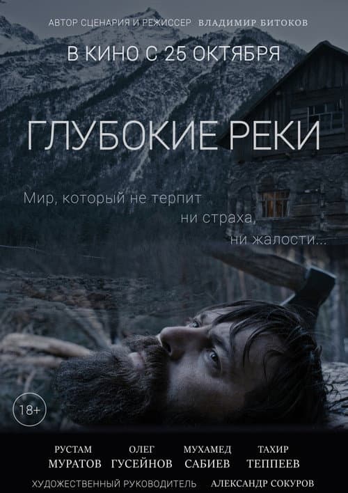 Постер 2