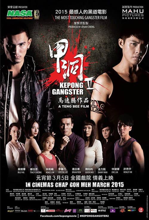 Постер: Kepong Gangster 2