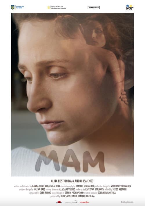Постер: Мам