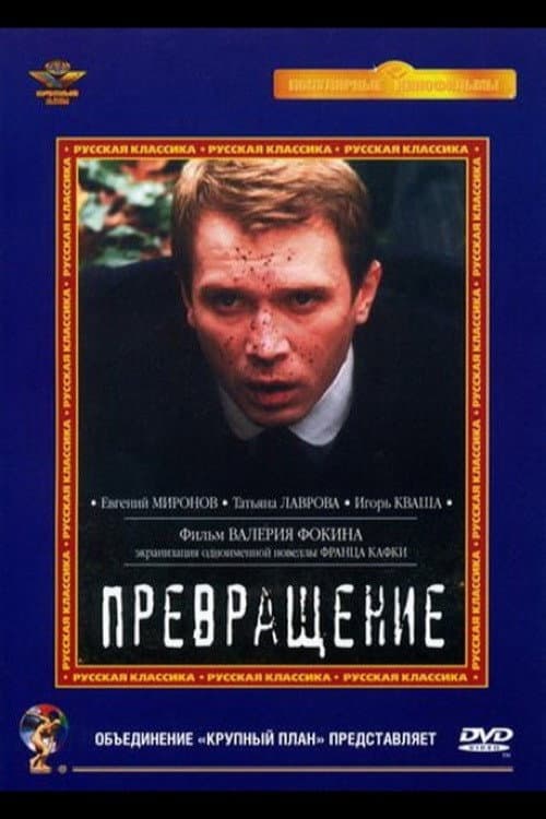 Постер 4