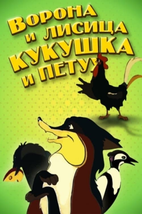 Постер 2