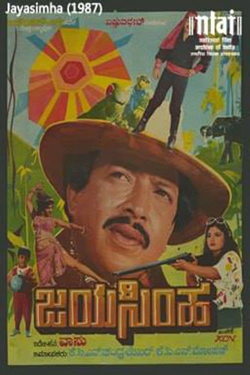 Постер: Jayasimha