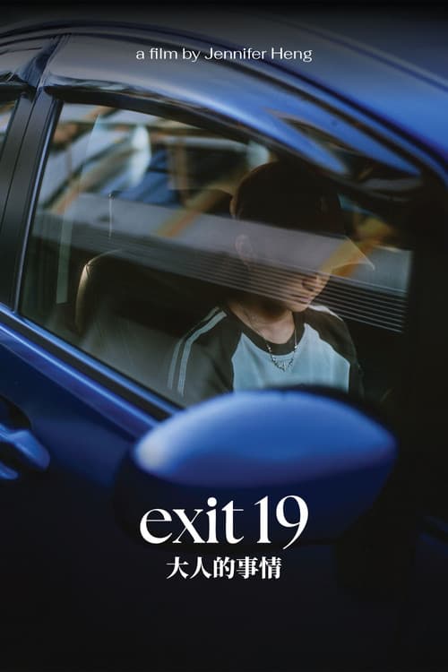 Постер: Exit 19