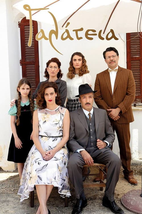 Постер: Γαλάτεια