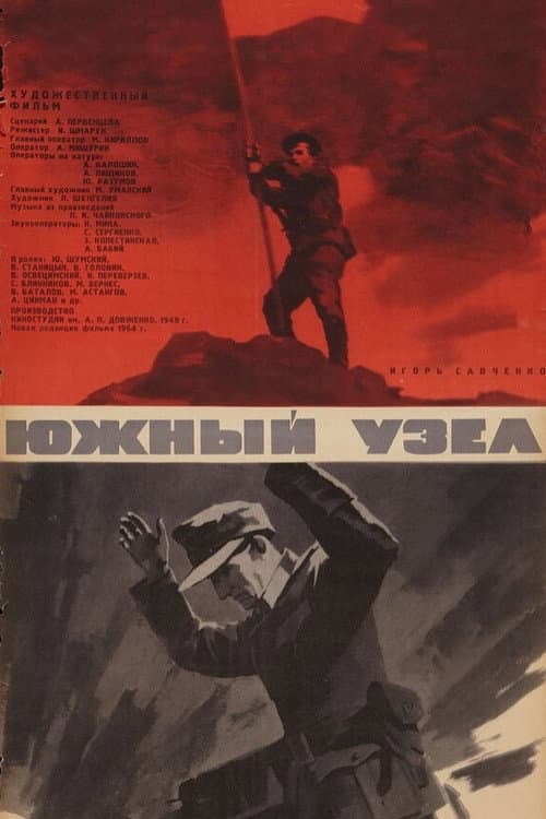 Постер 4
