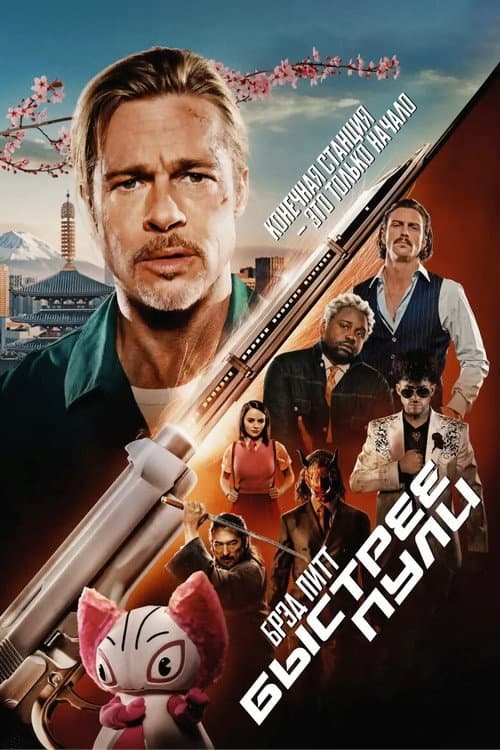 Постер 4