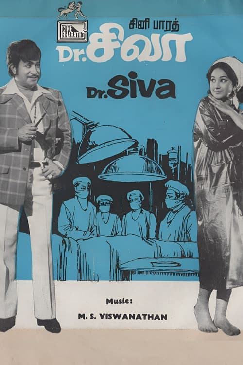 Постер: Dr. சிவா