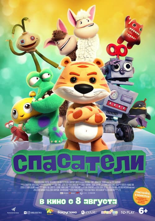 Постер 2