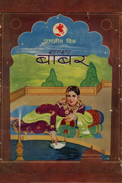 Постер: Shahenshah Babar