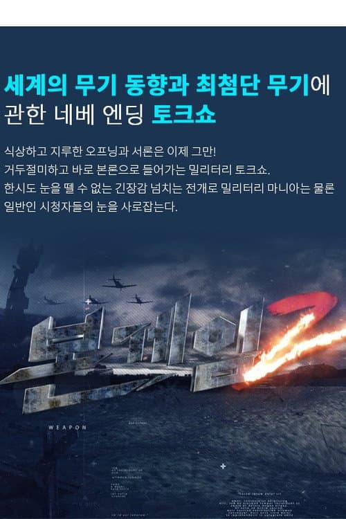 Постер: 본게임