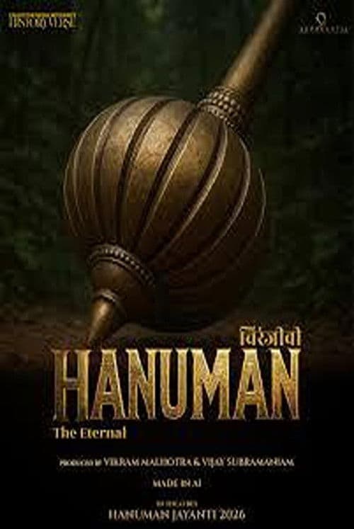 Постер: Chiranjeevi Hanuman: The Eternal