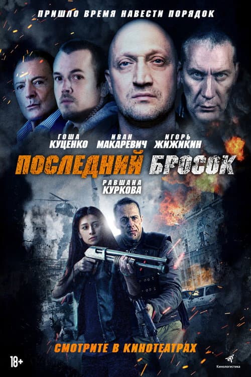 Постер 2