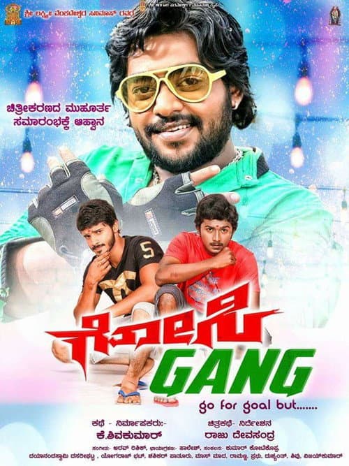 Постер: ಘೋಸಿ ಗ್ಯಾಂಗ್