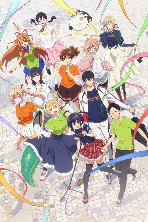 Постер: KYOANI MUSIC FESTIVAL ―感動を未来へ―