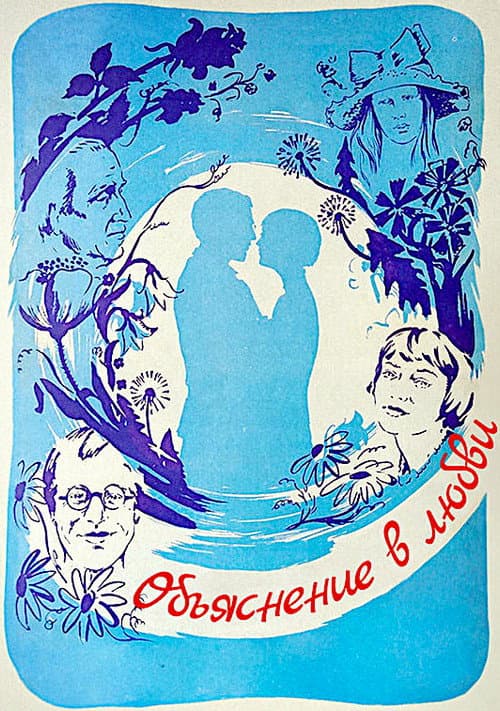 Постер 8